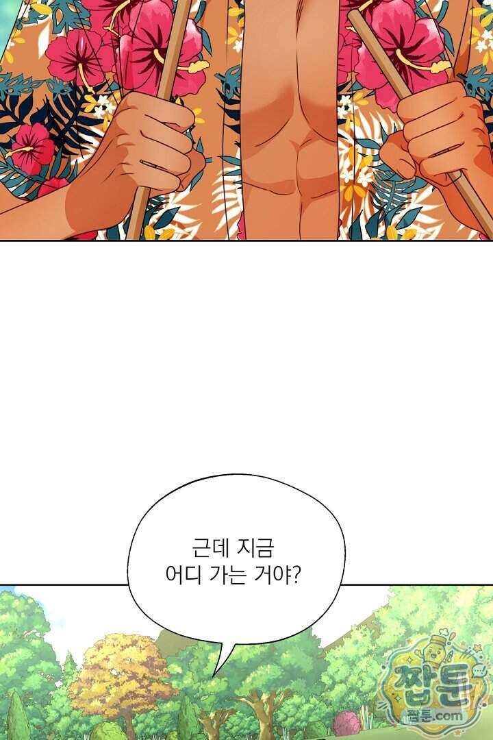 사육실의 수컷들 35화 5