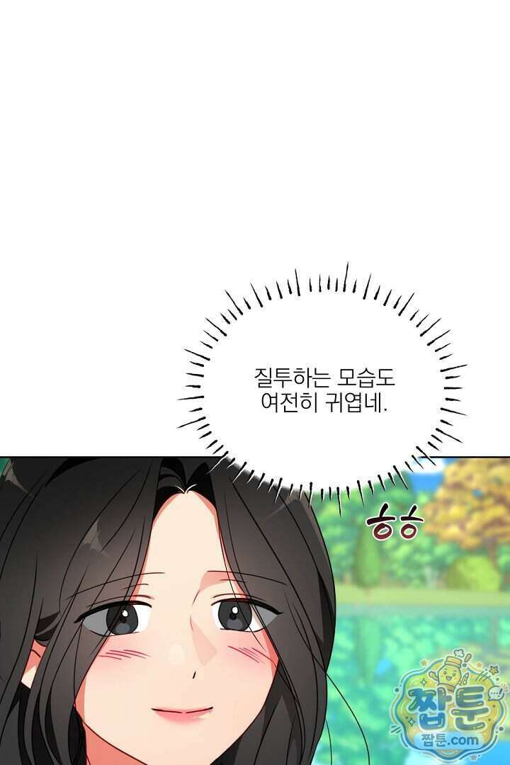 사육실의 수컷들 35화 8