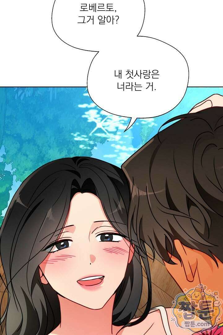 사육실의 수컷들 35화 11