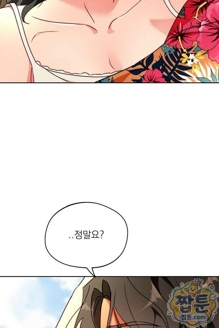 사육실의 수컷들 35화 12