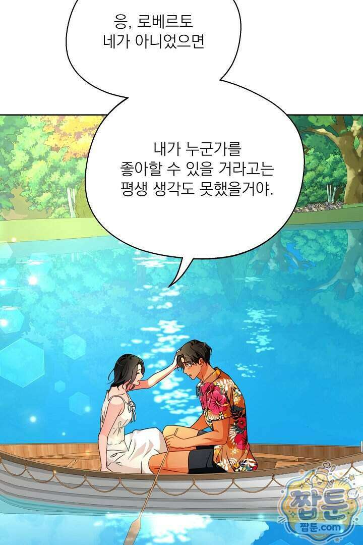 사육실의 수컷들 35화 14