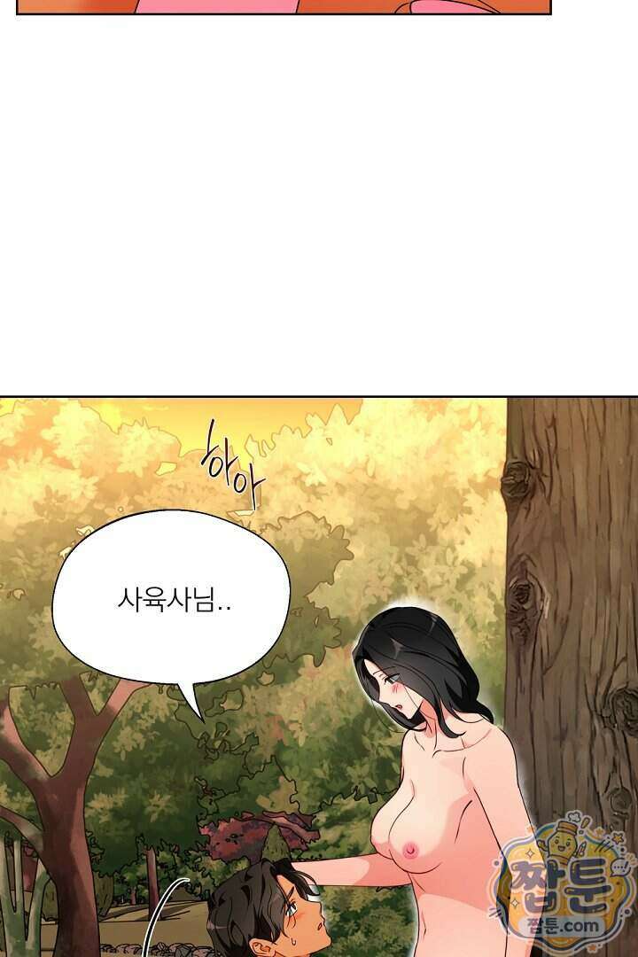 사육실의 수컷들 35화 36