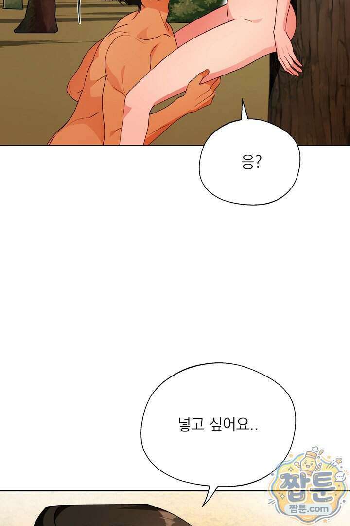 사육실의 수컷들 35화 37