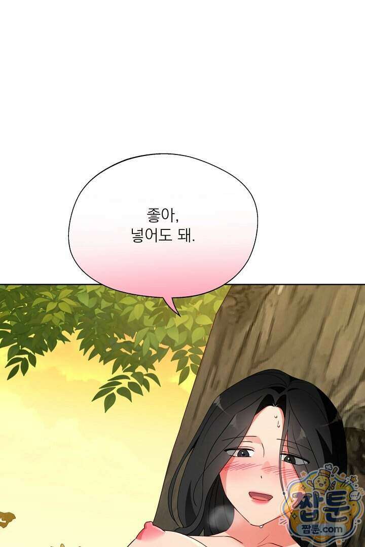 사육실의 수컷들 35화 39