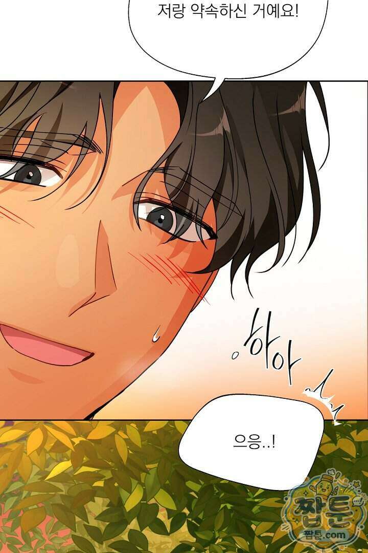 사육실의 수컷들 35화 58