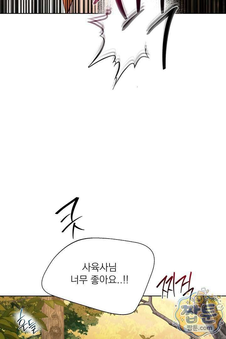 사육실의 수컷들 35화 61