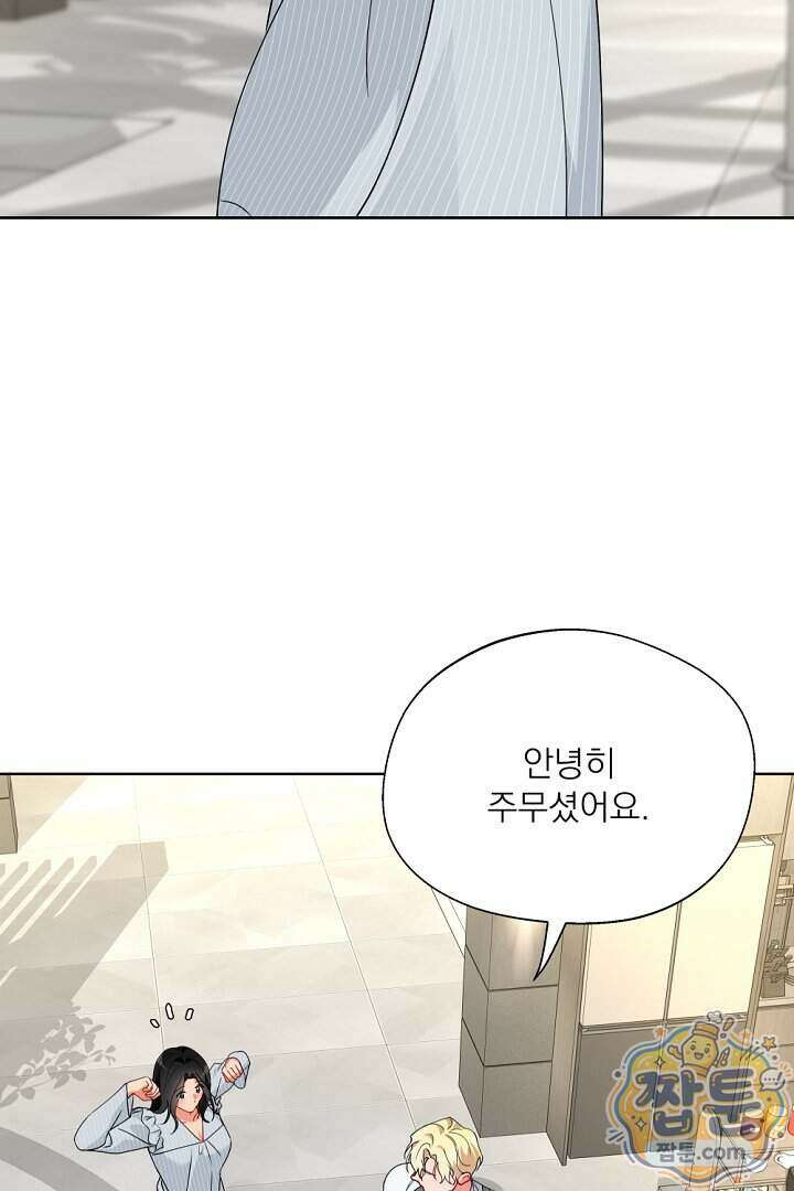 사육실의 수컷들 35화 72