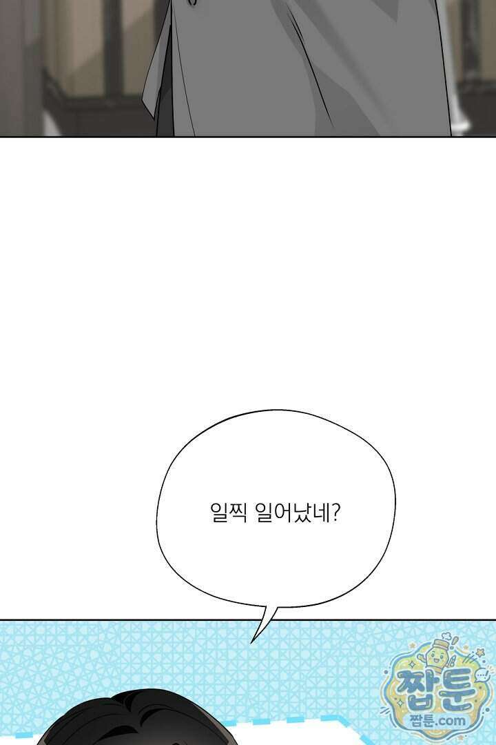 사육실의 수컷들 35화 75