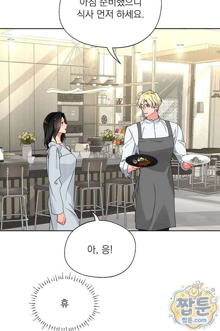 사육실의 수컷들 35화 77