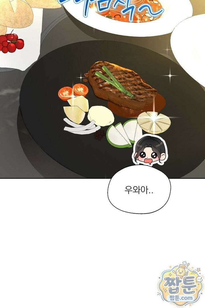사육실의 수컷들 35화 79