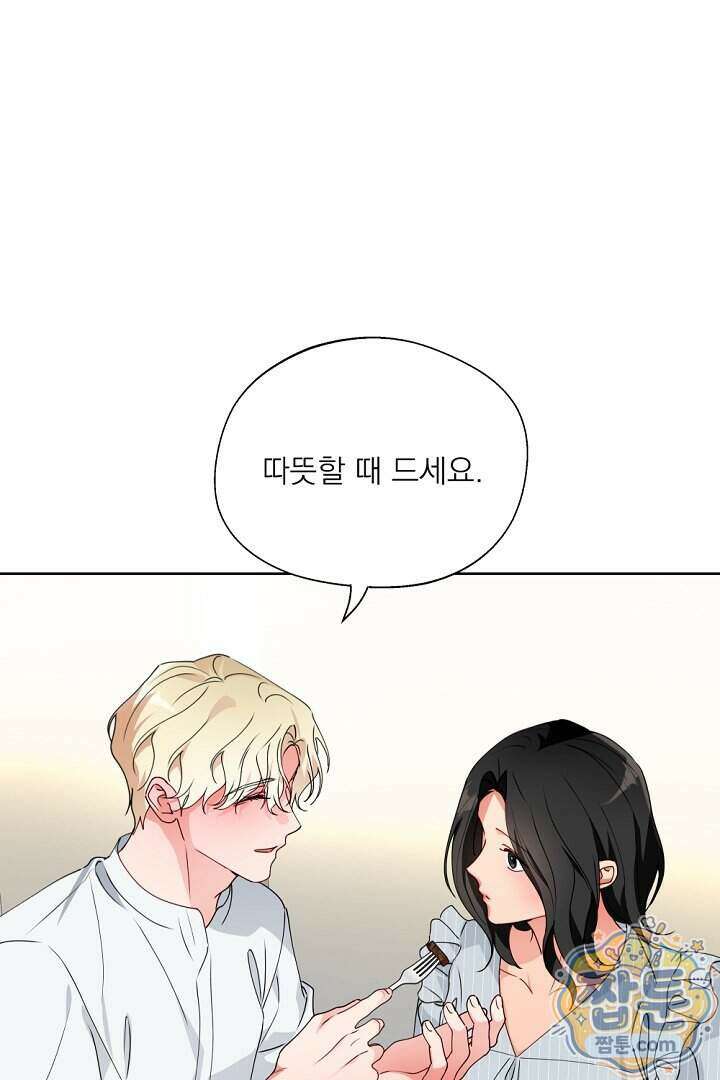 사육실의 수컷들 35화 82