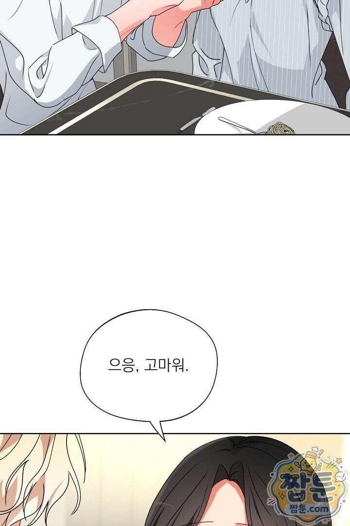 사육실의 수컷들 35화 83