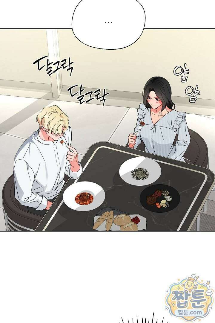 사육실의 수컷들 35화 94