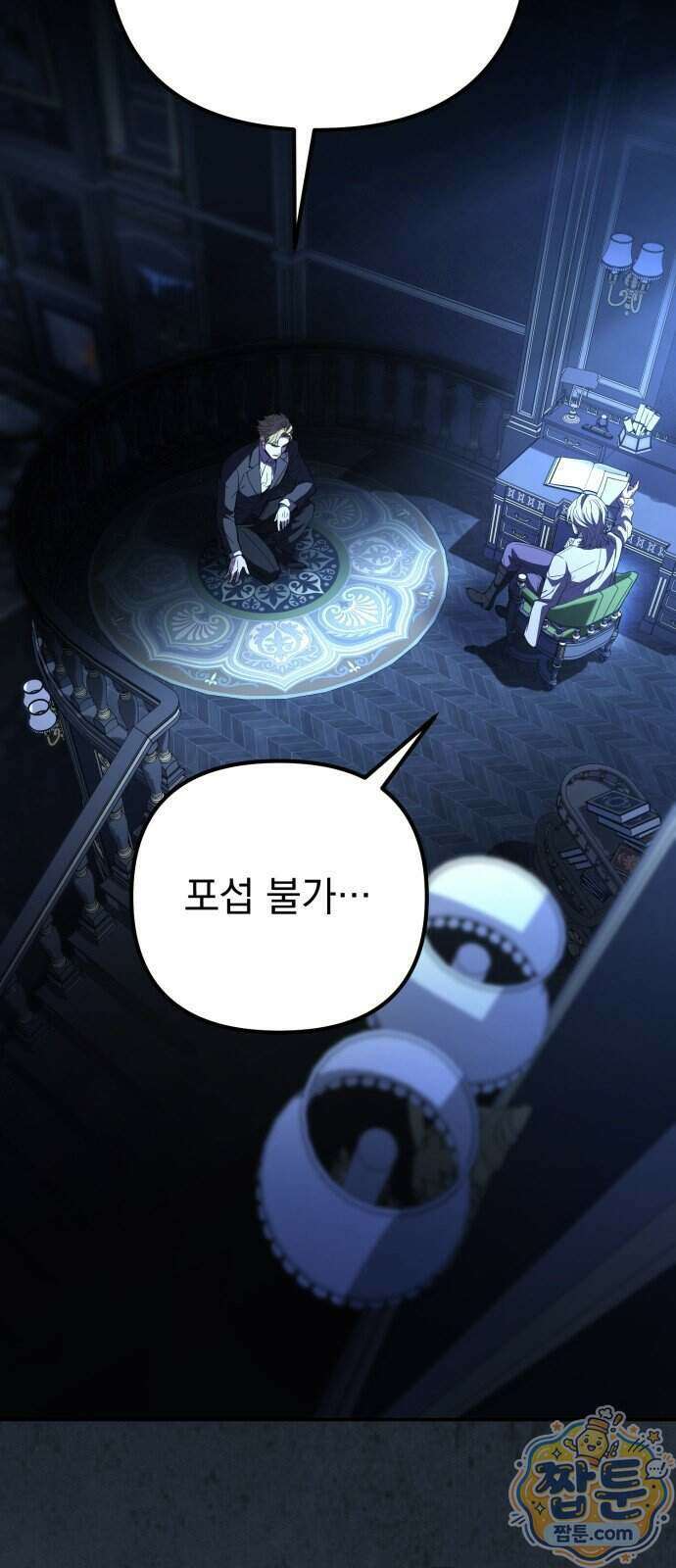 악당들의 후원자가 되었다 40화 4