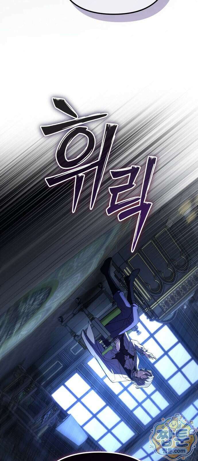 악당들의 후원자가 되었다 40화 6