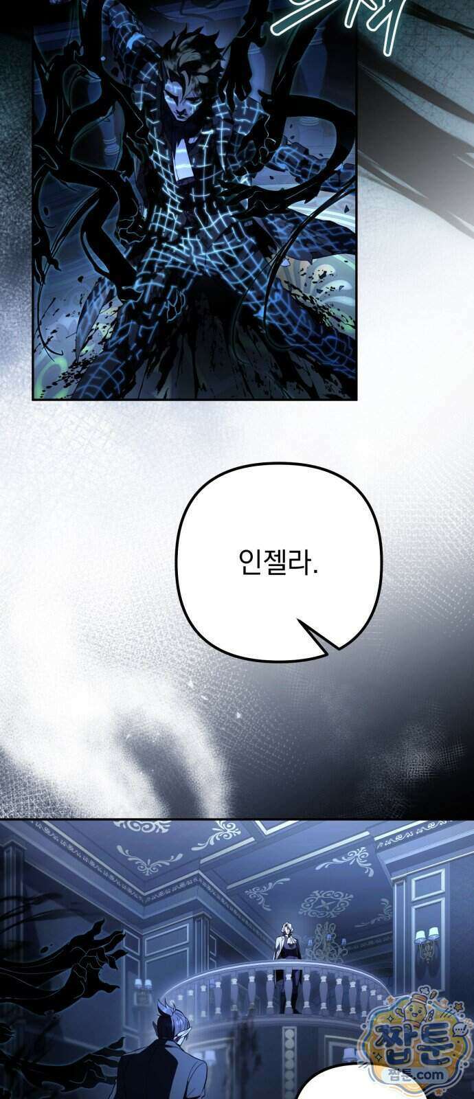 악당들의 후원자가 되었다 40화 10