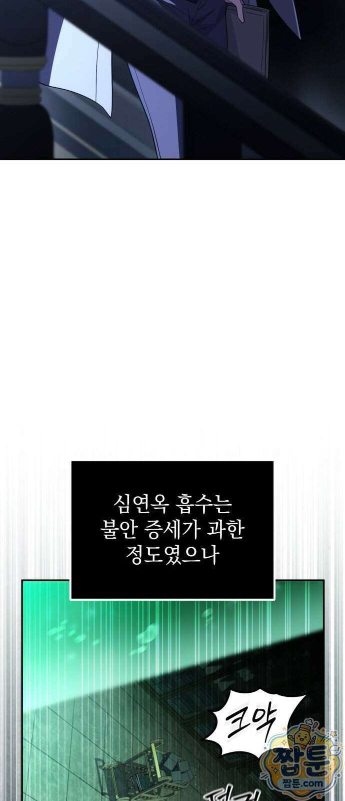 악당들의 후원자가 되었다 40화 14