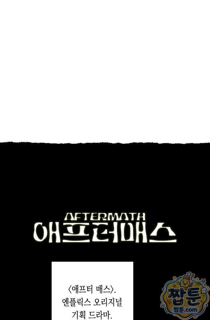 환상의 러브라인 1화 9