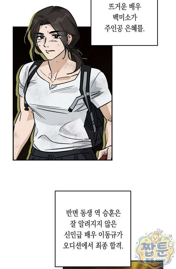 환상의 러브라인 1화 12