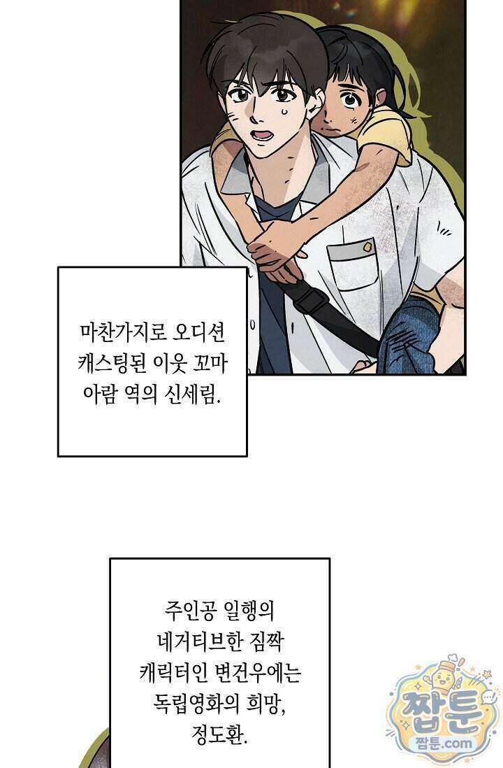 환상의 러브라인 1화 13
