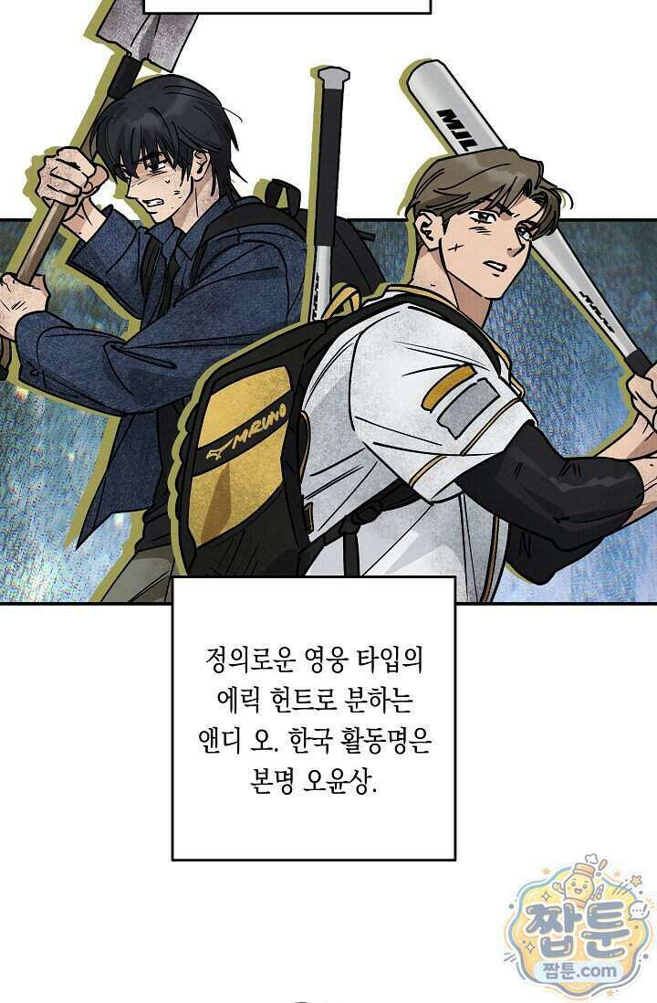 환상의 러브라인 1화 14