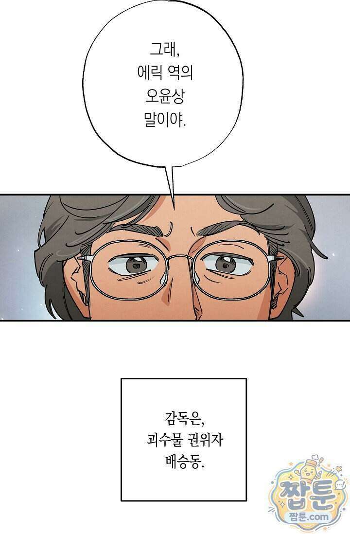환상의 러브라인 1화 15