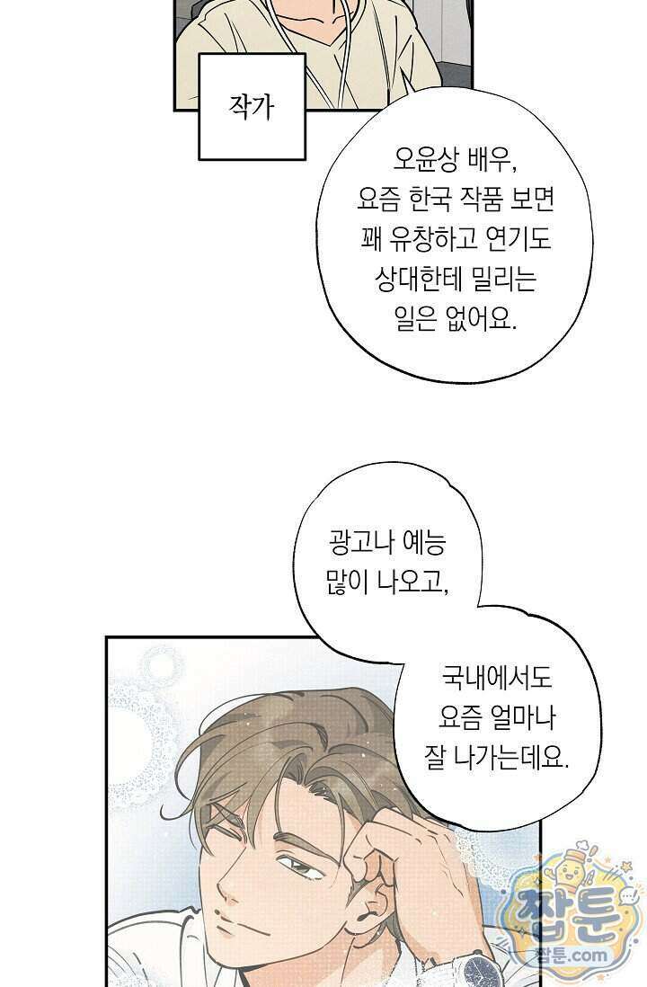 환상의 러브라인 1화 18