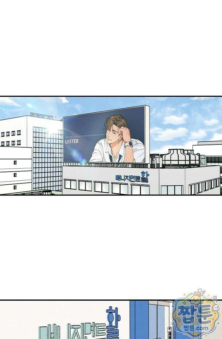 환상의 러브라인 1화 26