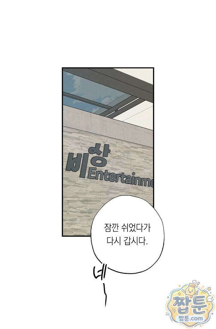 환상의 러브라인 1화 42