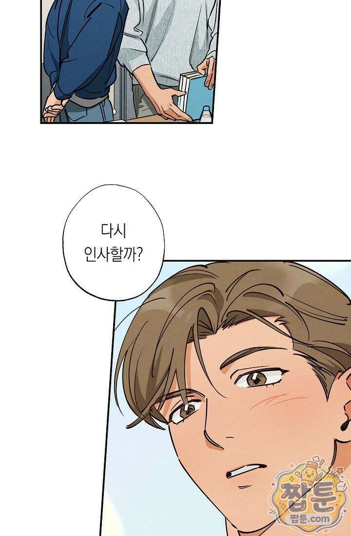 환상의 러브라인 1화 55