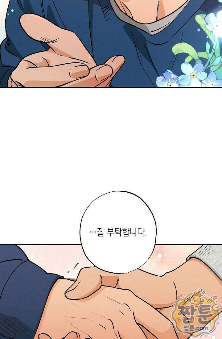 환상의 러브라인 1화 57
