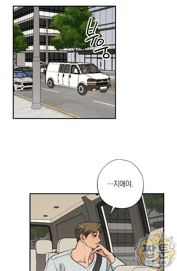 환상의 러브라인 1화 59
