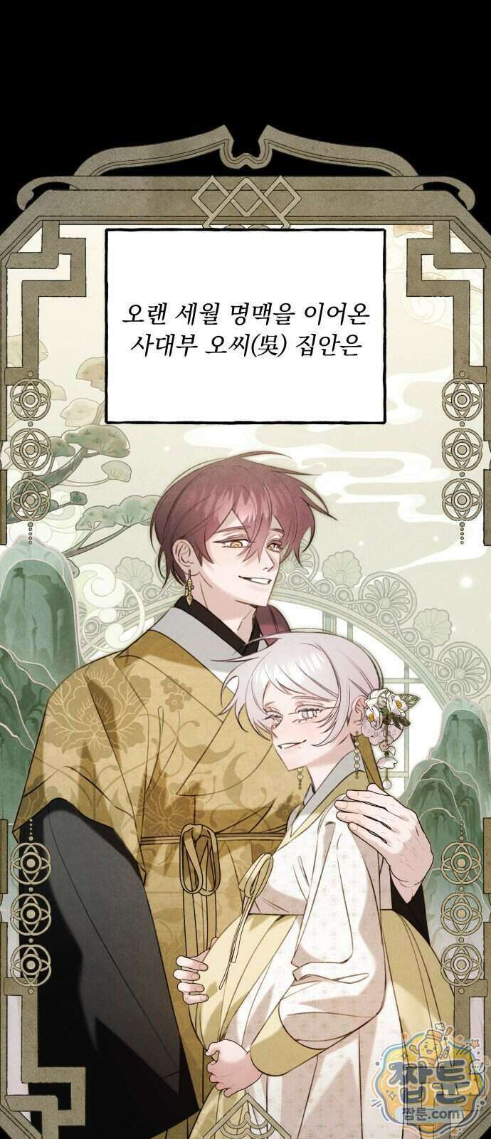 북설애담 87화 1