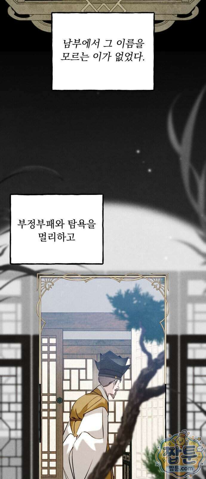 북설애담 87화 2