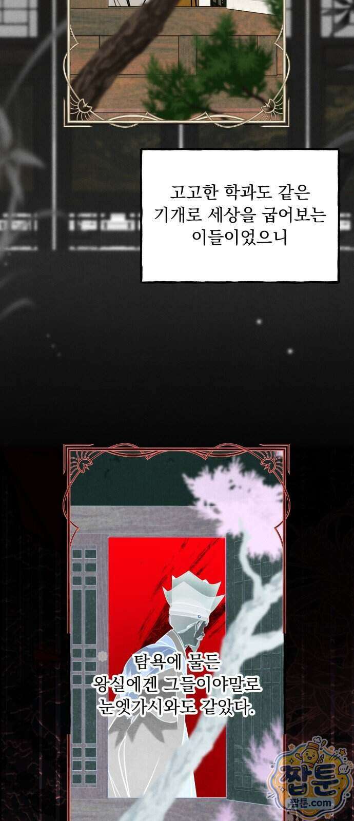북설애담 87화 3