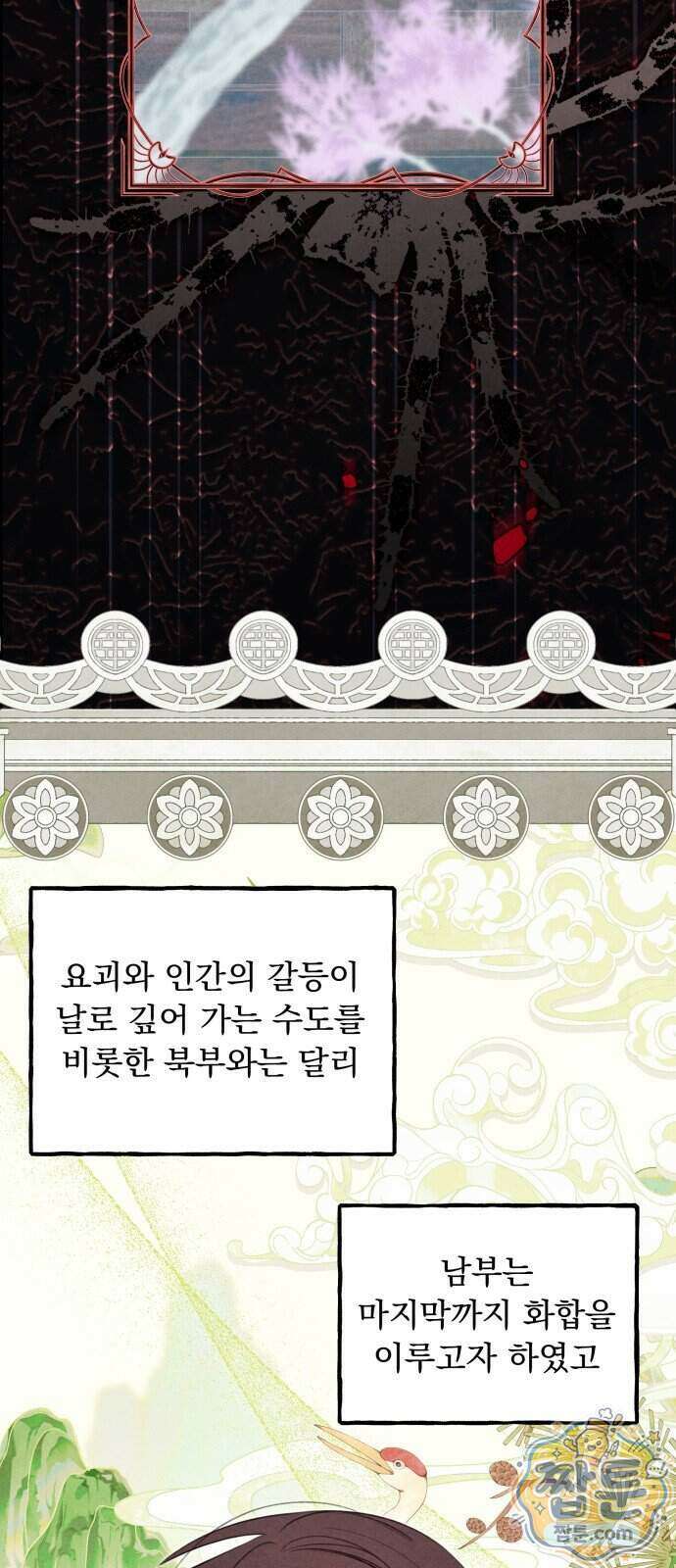 북설애담 87화 4