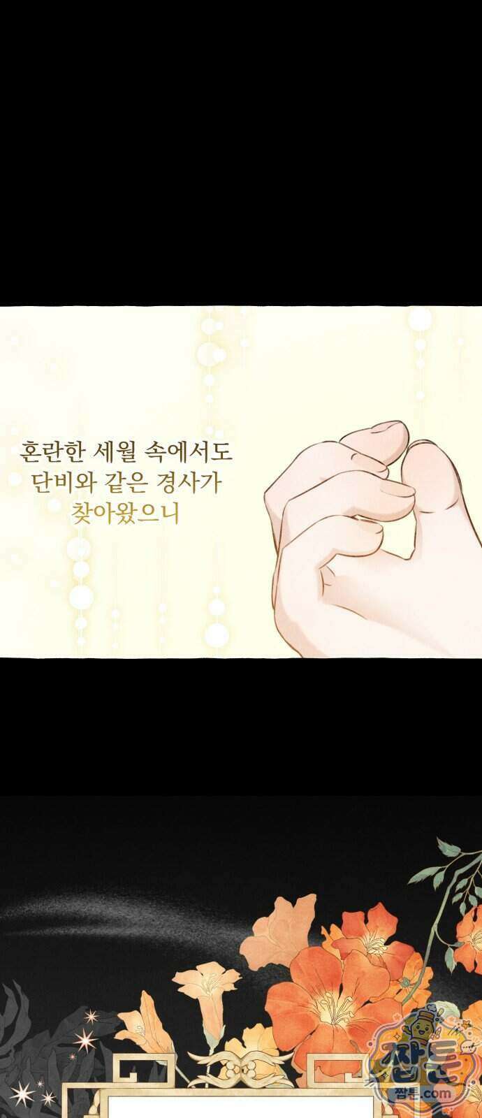 북설애담 87화 6