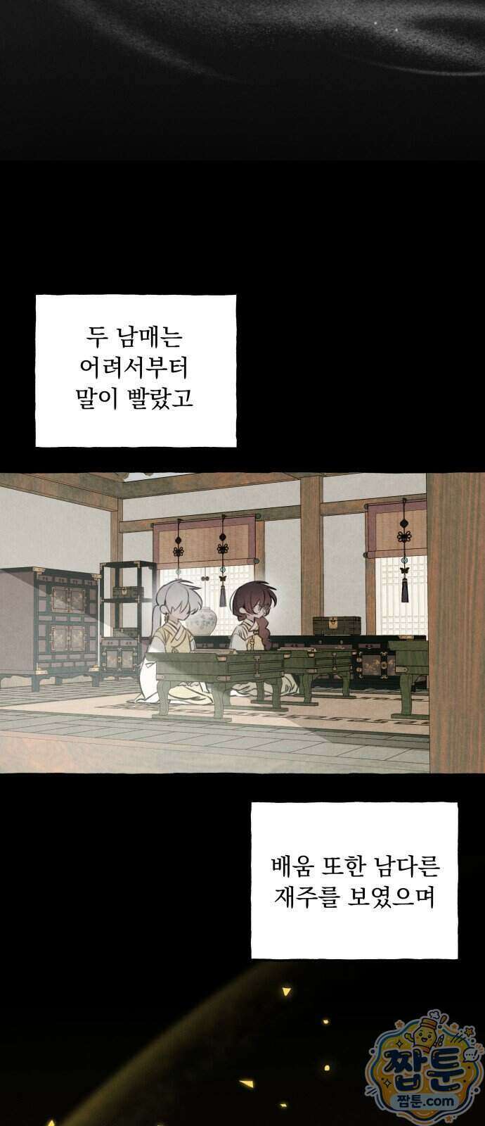 북설애담 87화 8