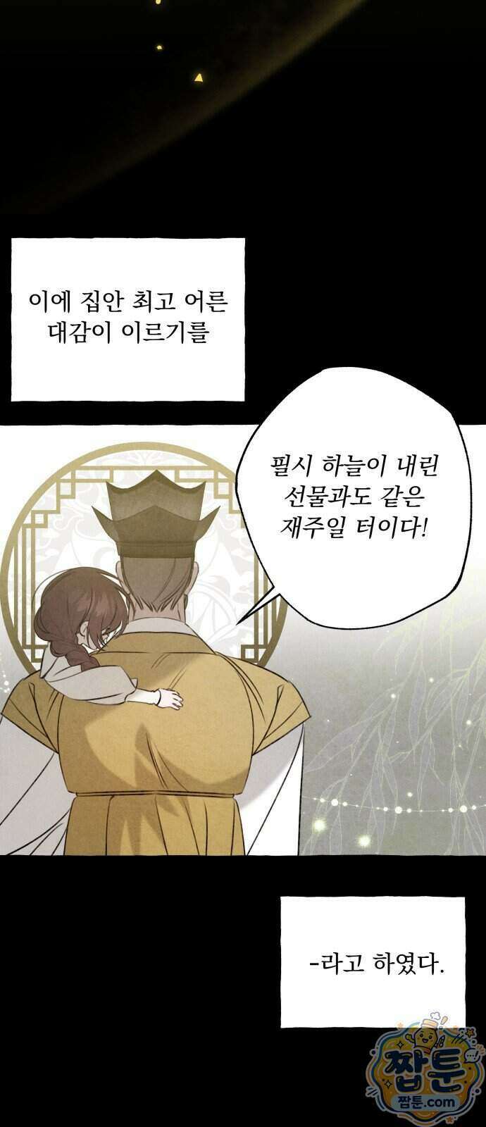북설애담 87화 10