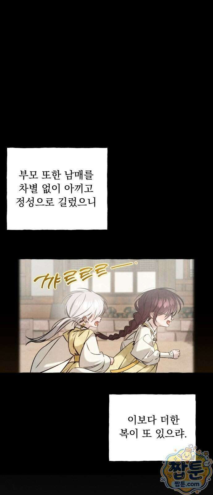 북설애담 87화 11