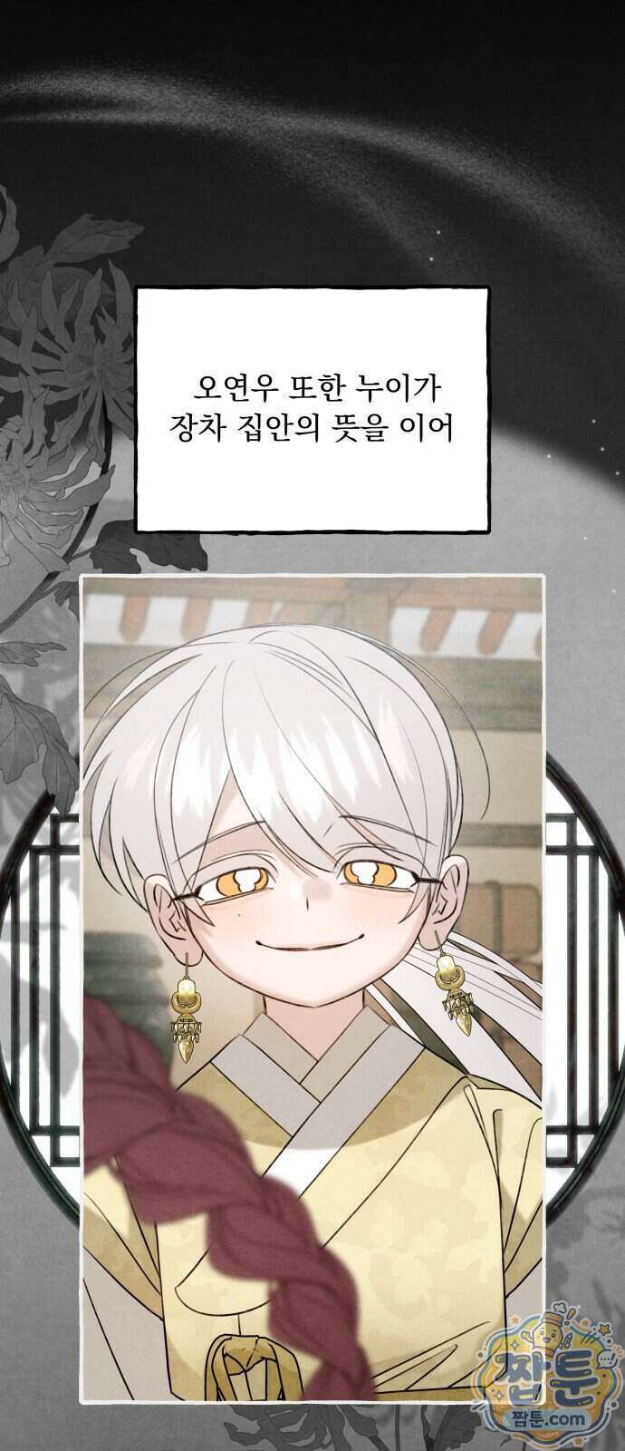 북설애담 87화 12