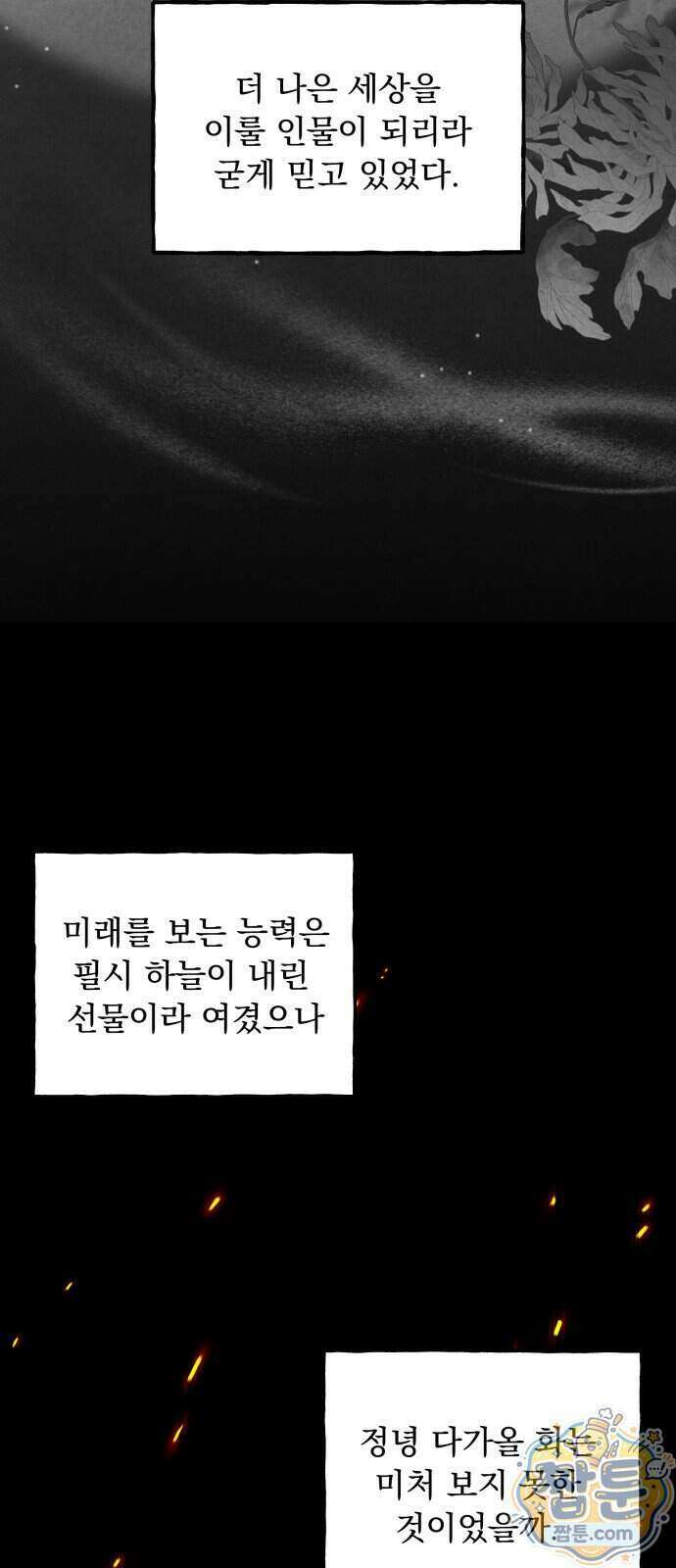 북설애담 87화 13