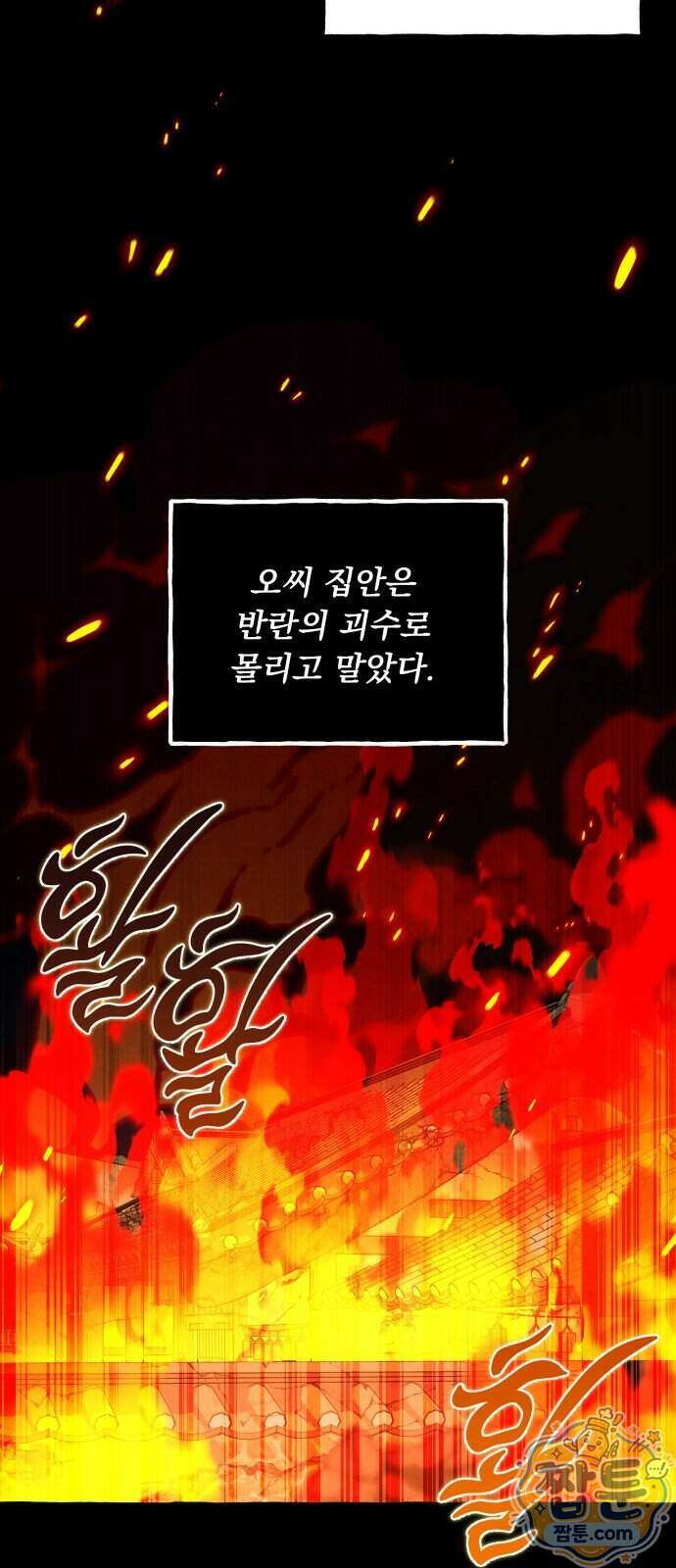 북설애담 87화 14