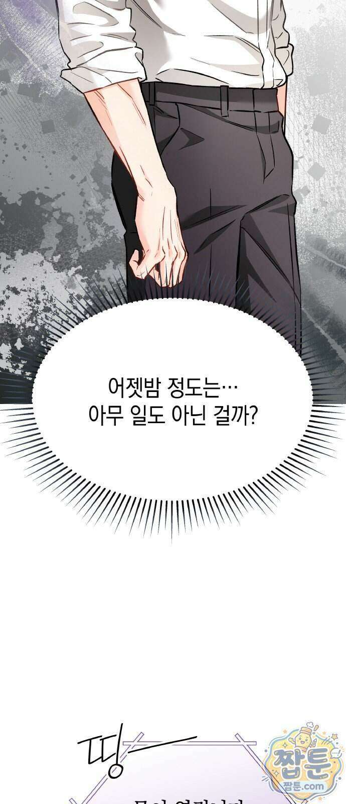 사탄의 순애 33화 15