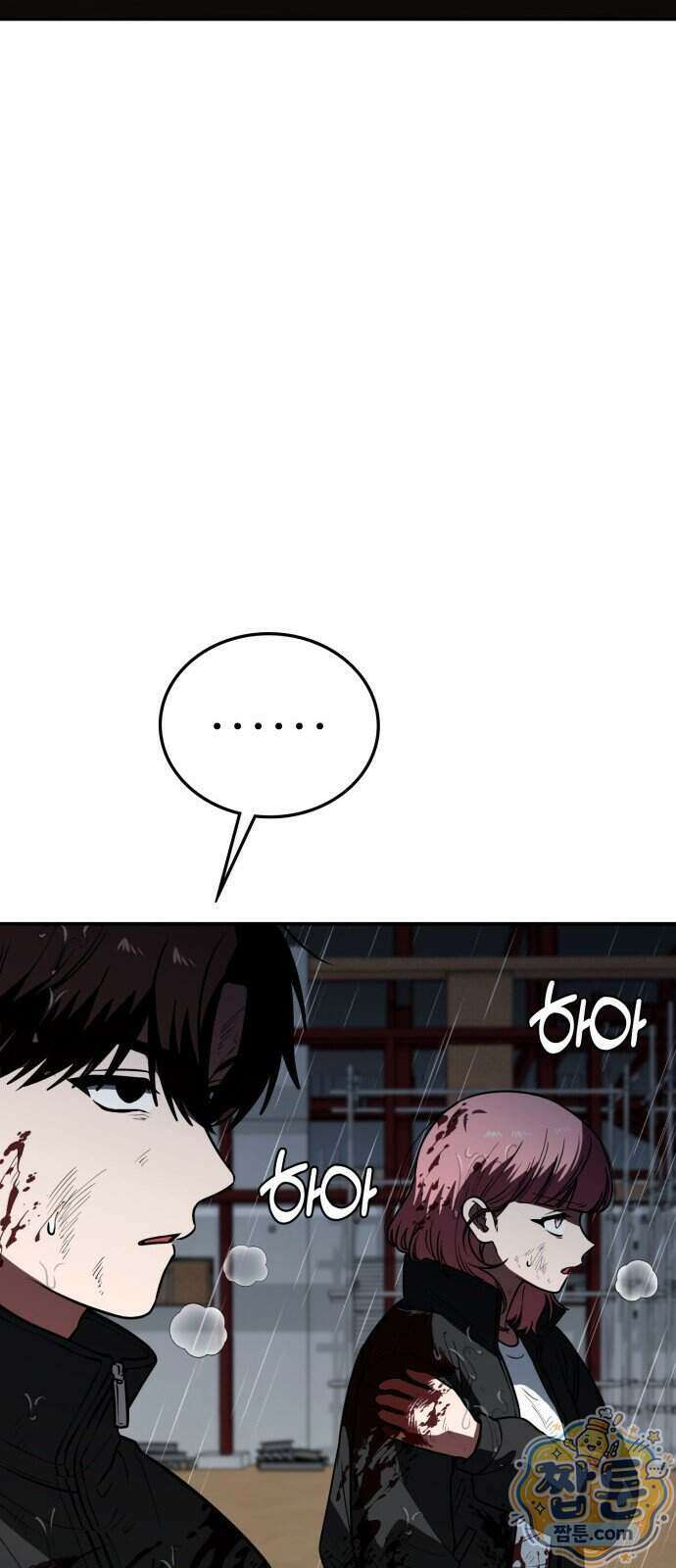 공주님 학교 가신다 34화 5