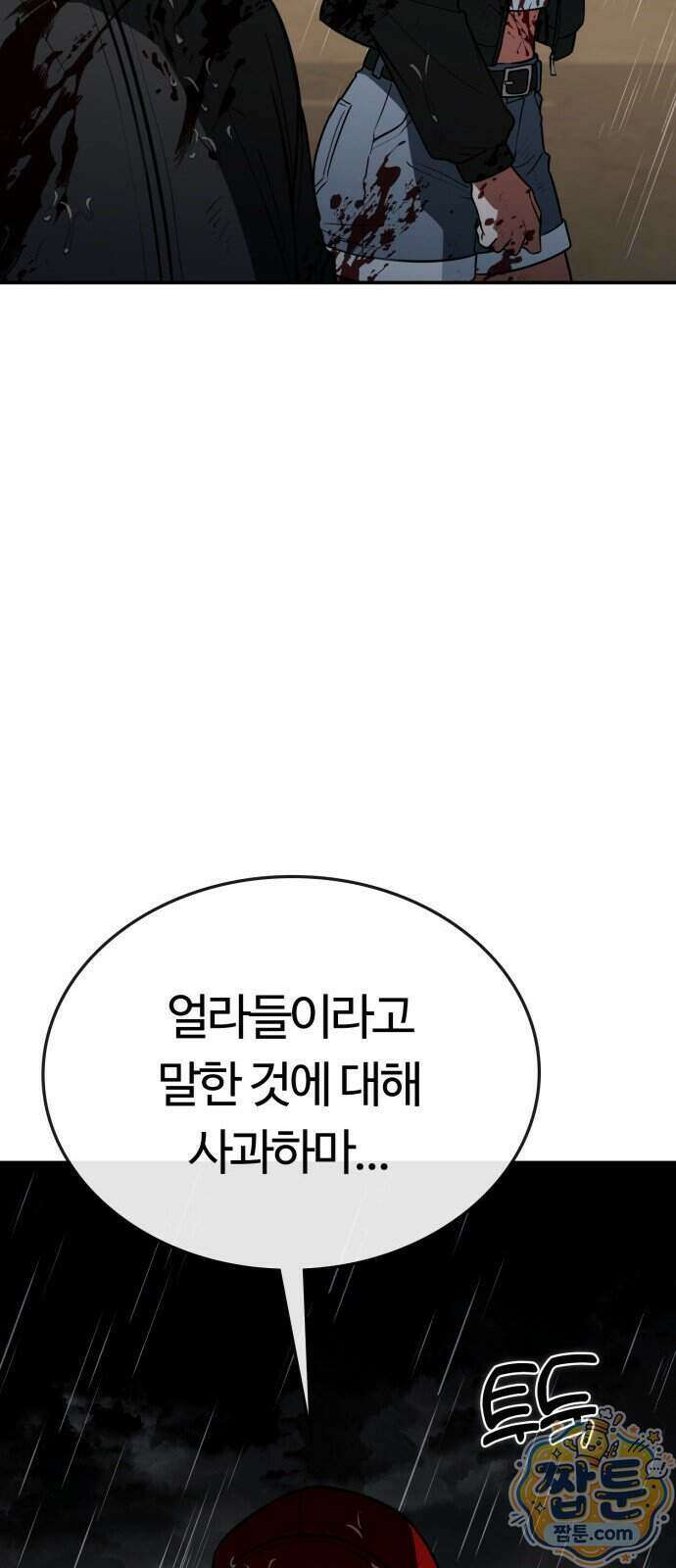 공주님 학교 가신다 34화 6