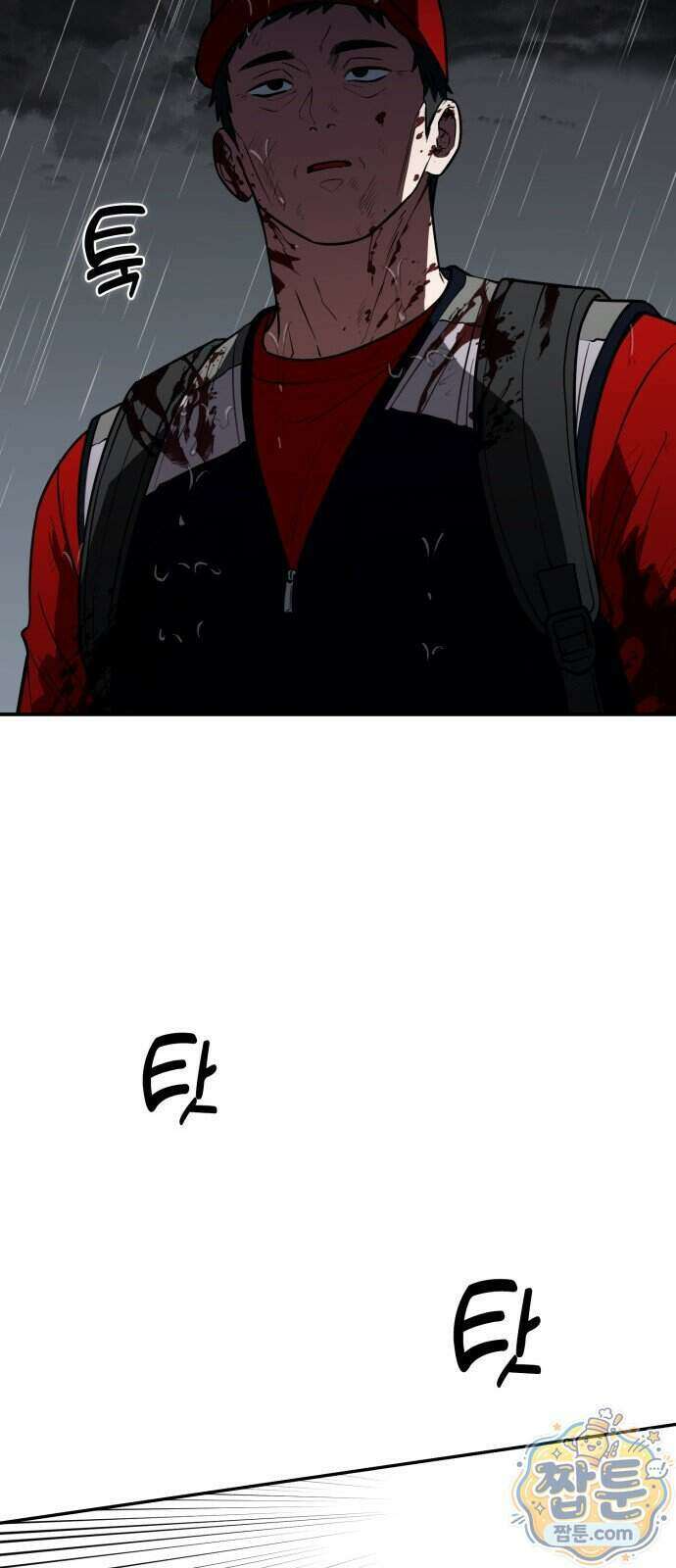 공주님 학교 가신다 34화 7
