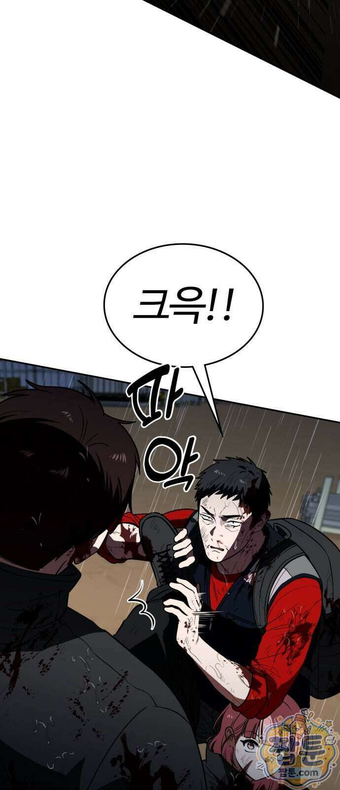 공주님 학교 가신다 34화 11