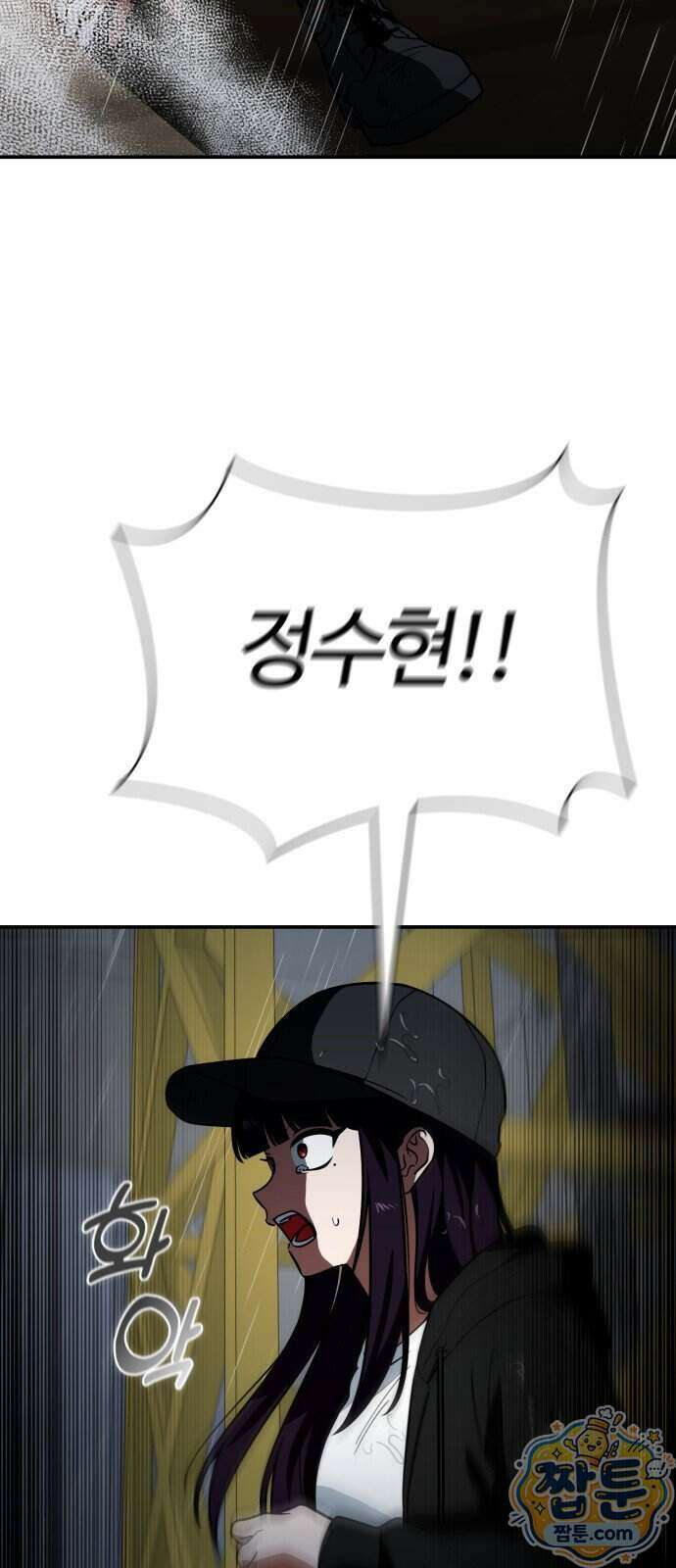 공주님 학교 가신다 34화 16