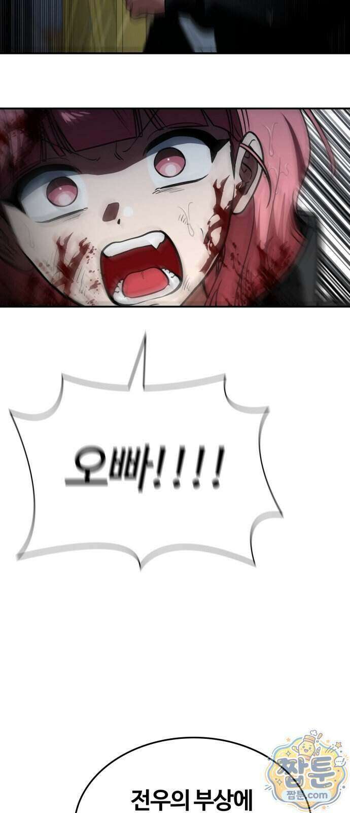 공주님 학교 가신다 34화 17